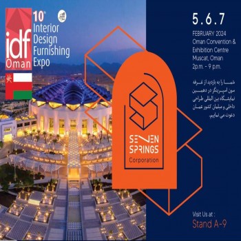 نمایشگاه بین المللی طراحی داخلی و مبلمان کشور عمان